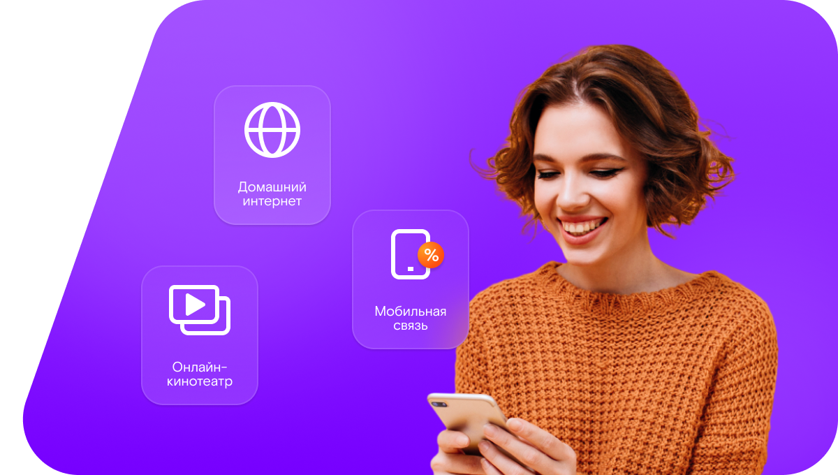 Промо-тарифы Ростелеком в&nbsp;село Тамалакан (Республика Саха (Якутия))